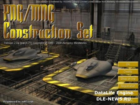 Alchemy Mindworks PNG MNG Construction Set 2.0a.75 ������� ���������